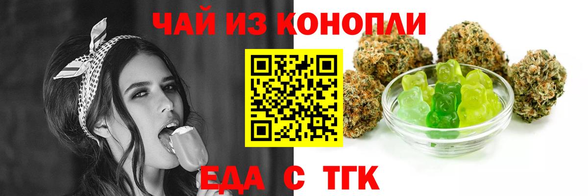 Canna-Cookies конопля  Вход с VPN  Первоуральск 