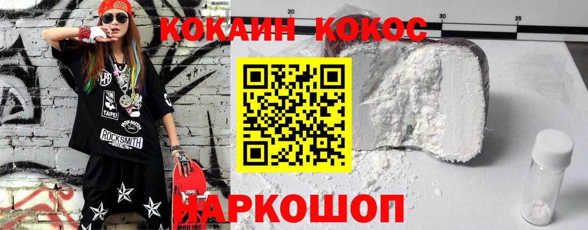 КОКАИН Перу Первоуральск