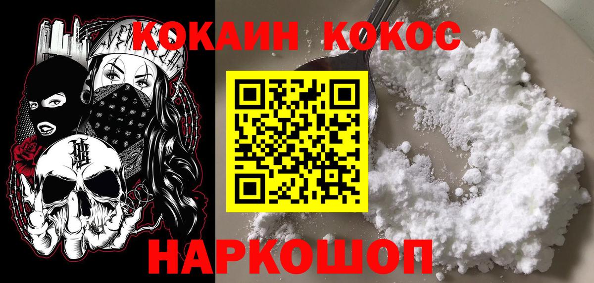 Cocaine FishScale  Вход с VPN  Первоуральск  Кокаин Боливия 
