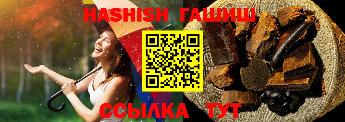 Гашиш Cannabis  Вход с VPN  Первоуральск  Гашиш  ГАШ убойный 