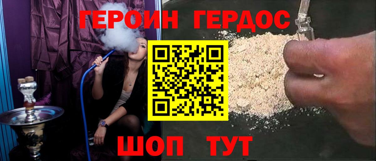Героин VHQ  Вход с VPN  ГЕРОИН  Первоуральск 