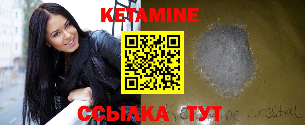 Кетамин VHQ Первоуральск