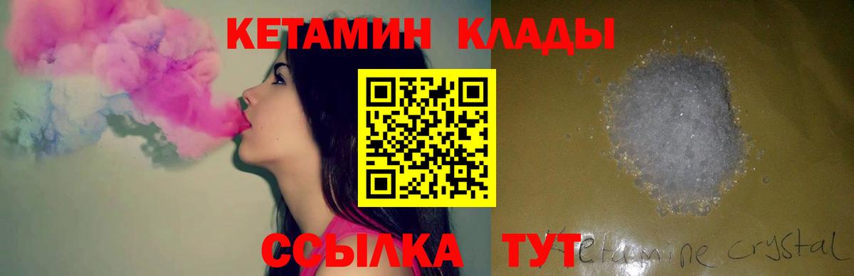 Кетамин ketamine  Вход с VPN  КЕТАМИН VHQ  Первоуральск 