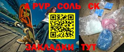 ALPHA PVP Рыбинск