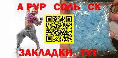 ALPHA PVP Рыбинск