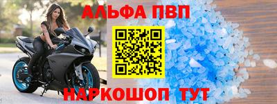 ALPHA PVP Рыбинск