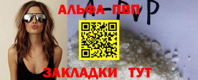ALPHA PVP Рыбинск