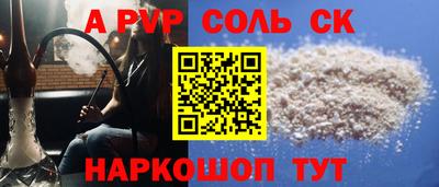 ALPHA PVP Рыбинск