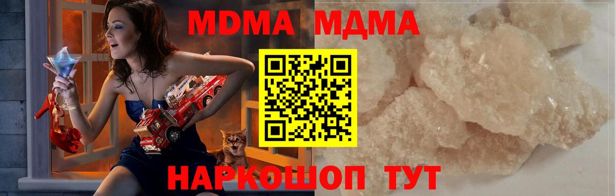 МДМА Molly  MDMA VHQ  Вход с VPN  МДМА  Первоуральск 