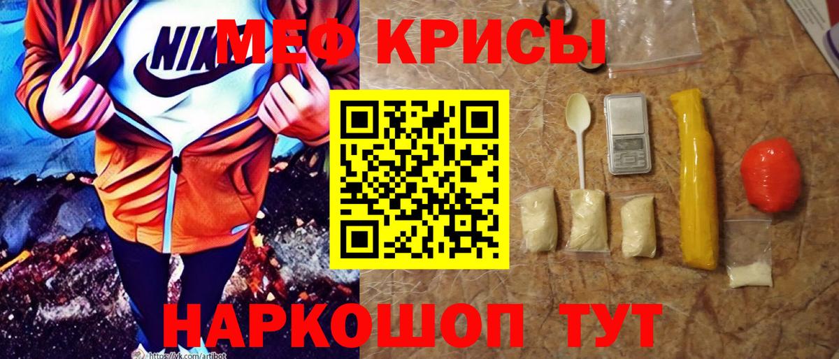Меф мяу мяу Первоуральск