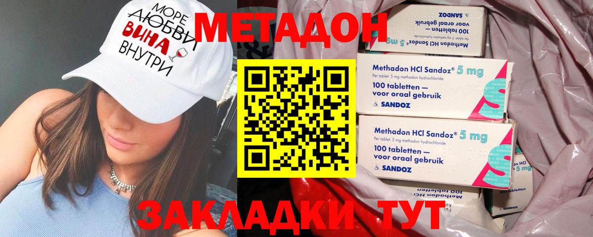 Метадон кристалл  Метадон кристалл  Вход с VPN  Первоуральск 