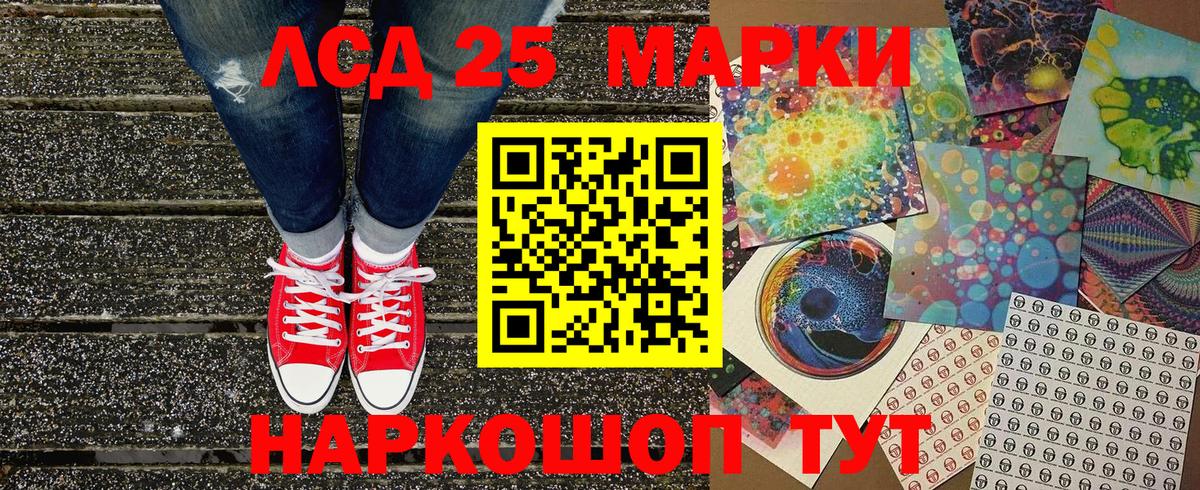 Наркотические марки 1,5мг Первоуральск