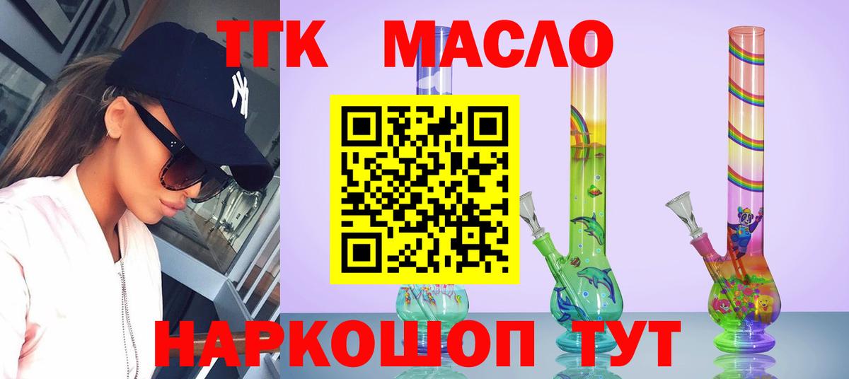 Дистиллят ТГК гашишное масло  Вход с VPN  Первоуральск 