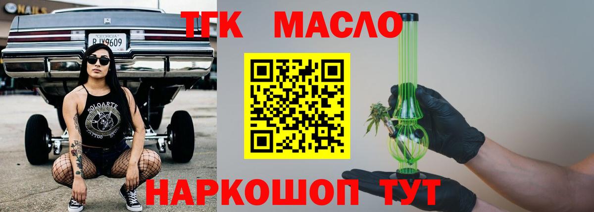 Дистиллят ТГК концентрат Первоуральск