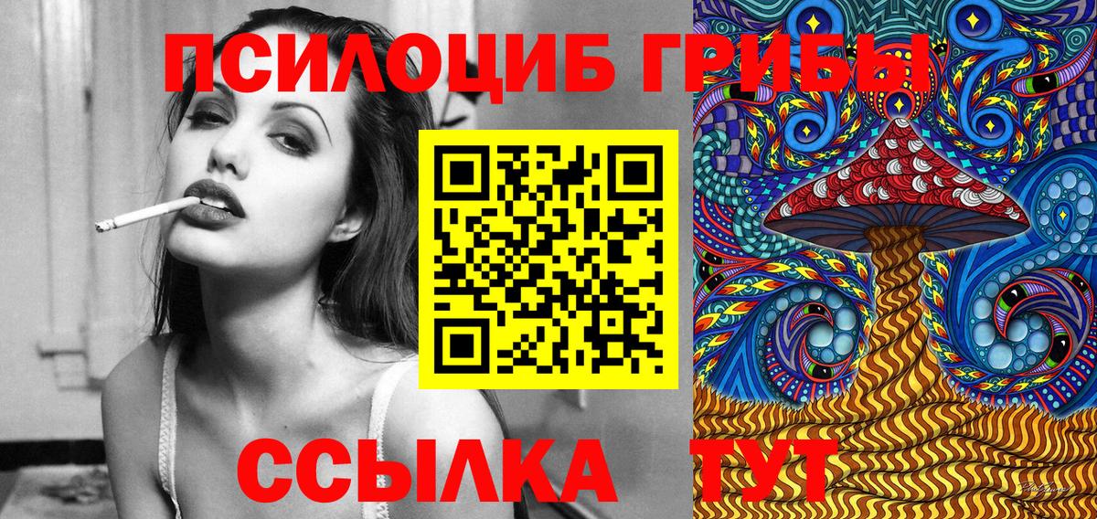 Первоуральск  Псилоцибиновые грибы Magic Shrooms  Вход с VPN 