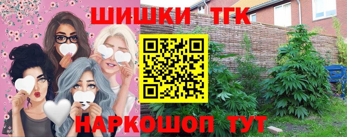 Бошки Шишки план  Шишки марихуана Bruce Banner  Первоуральск  Вход с VPN 